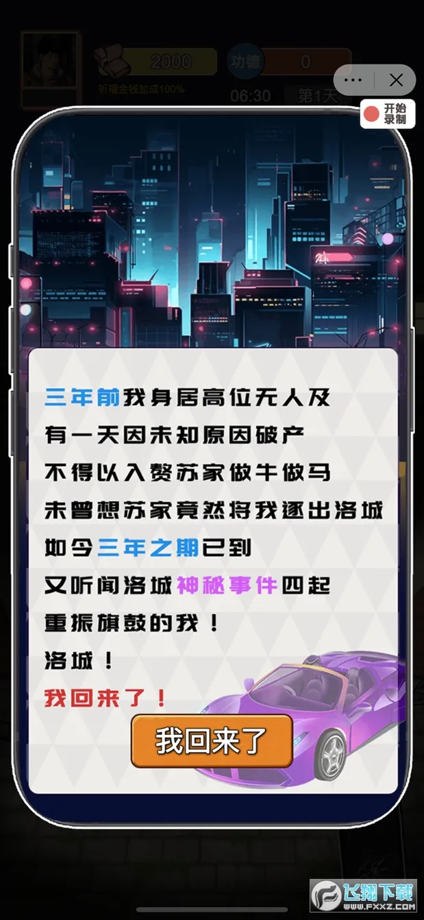 ��Ϯ֮�ػ��۷�����v6.3.0.19030 �ٷ������ͼ