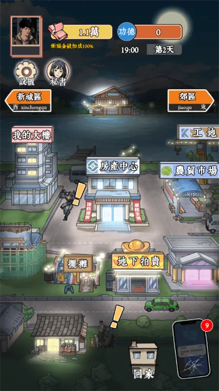 ��Ϯ֮�ػ��۷�����v6.3.0.19030 �ٷ������ͼ