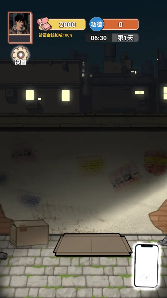 ��Ϯ֮�ػ��۷�����v6.3.0.19030 �ٷ������ͼ