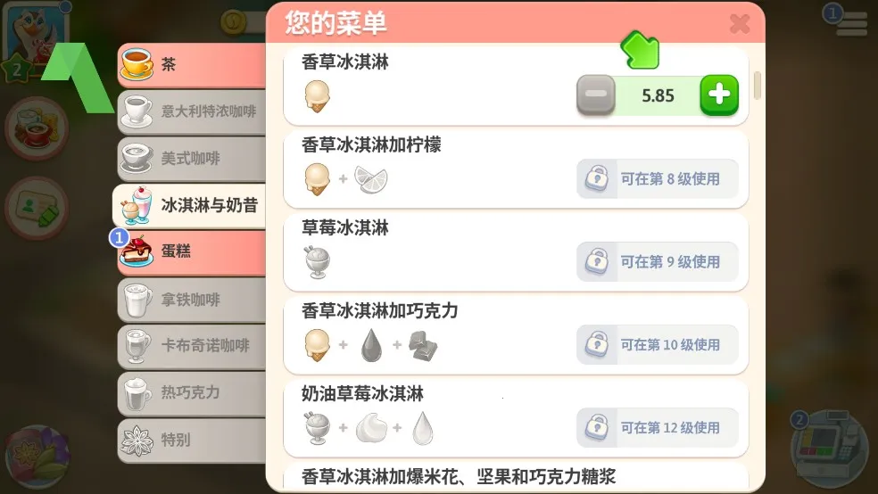 My Cafe�����ֻ���