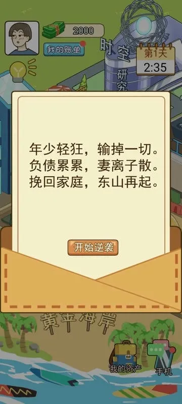 �ҵ���Ϯ������v1.0 ��Ѱ��ͼ