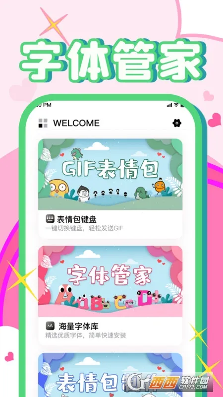 ����������ʦ�������v8.13.1 �ٷ������ͼ