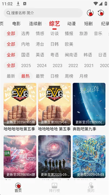 �黢Ӱ�����¹ٷ���v1.0.1 ��׿���ͼ