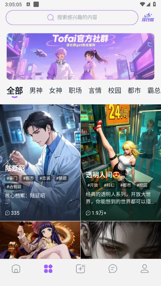 tofai�ɰ汾v1.2.8 ��Ѱ��ͼ