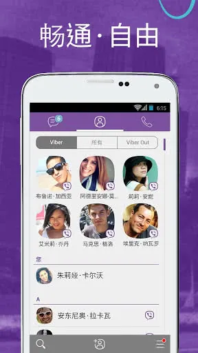 viber download apkv23.7.1.0 ��Ѱ��ͼ