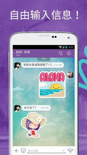 viber download apkv23.7.1.0 ��Ѱ��ͼ