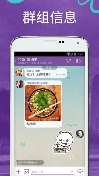 viber download apkv23.7.1.0 ��Ѱ��ͼ