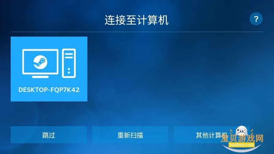 Steam Link(��ϷԶ�̿���)v1.3.15 �ٷ������ͼ