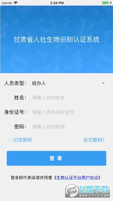 ����������֤2026�ٷ�����v2.6 ��Ѱ��ͼ