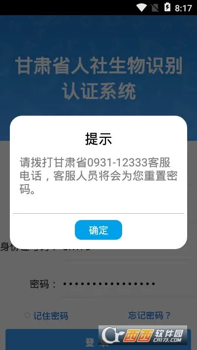 ����������֤2026�ٷ�����v2.6 ��Ѱ��ͼ