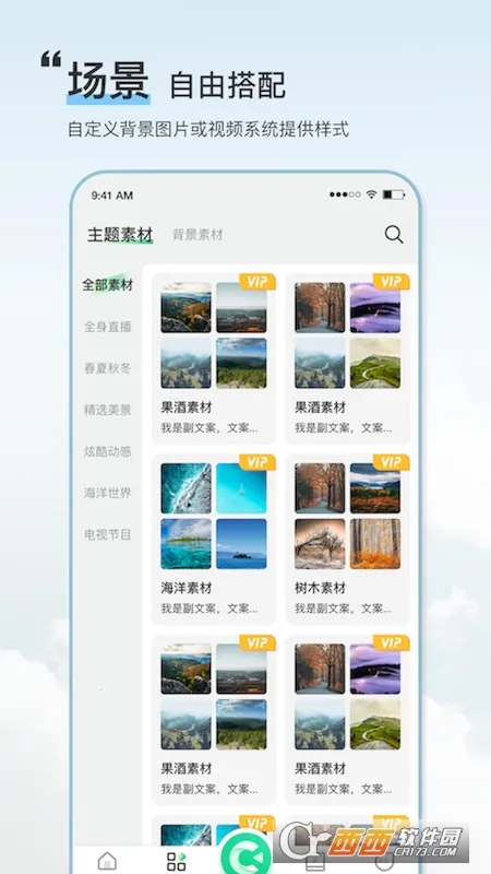 ��Ļ���ְ�װ����v8.2.0 ��Ѱ��ͼ