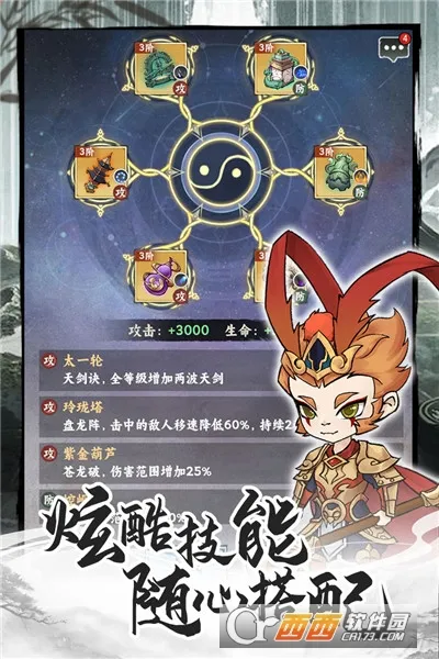 �ɽ�(����ð����Ϸ)v9.9.0 ��Ѱ��ͼ