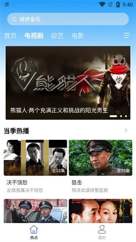 ����Ӱ��TV������v3.2.6 ��׿���ͼ