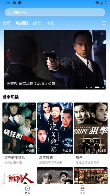 ����Ӱ��TV������v3.2.6 ��׿���ͼ