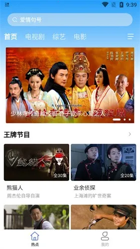 ����Ӱ��TV������v3.2.6 ��׿���ͼ