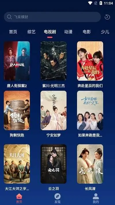 ����Ӱ��TV������v3.2.6 ��׿���ͼ