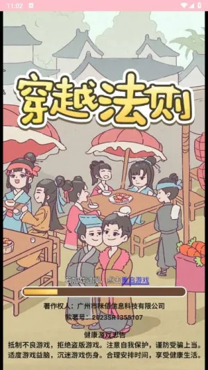 ��Խ����������Դ�ƽ��v1.0 �ֻ����ͼ