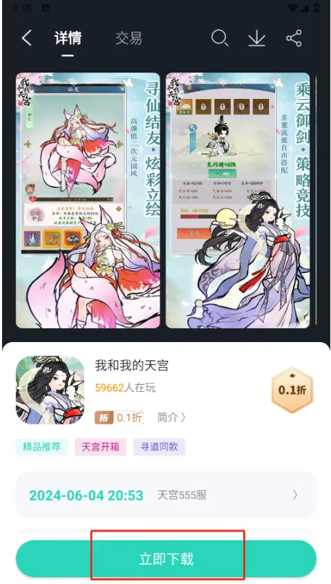 ����ģ�����ٷ�����v5.1.1 �ٷ������ͼ