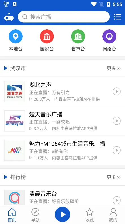 �����㲥�ֻ���v2.1.0 �ٷ������ͼ