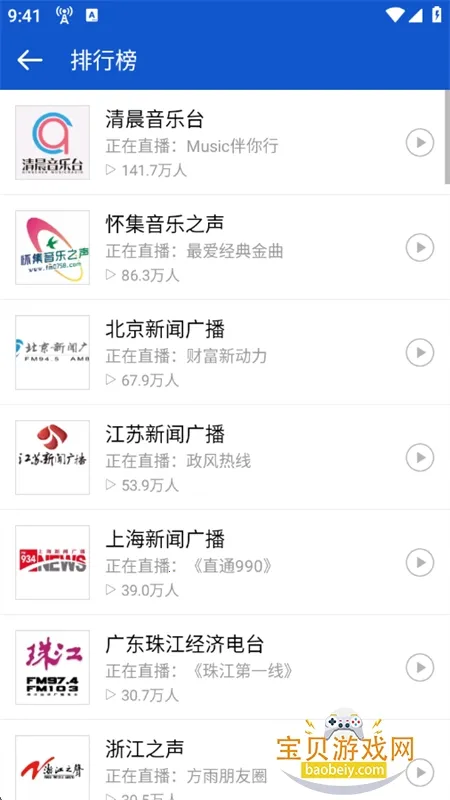 �����㲥�ֻ���v2.1.0 �ٷ������ͼ