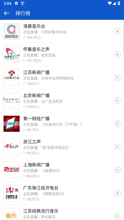 �����㲥�ֻ���v2.1.0 �ٷ������ͼ