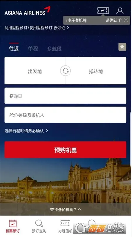 Asiana Airlines(���շ�������)v8.0.60 �ֻ����ͼ