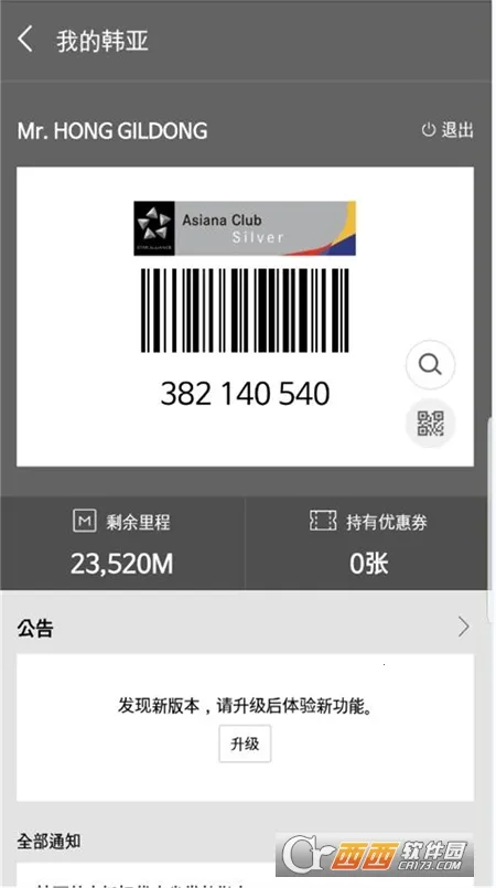 Asiana Airlines(���շ�������)v8.0.60 �ֻ����ͼ