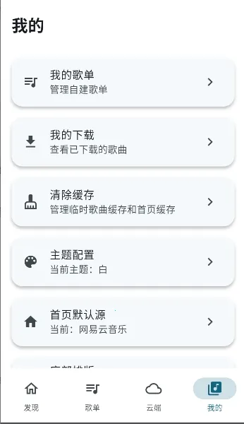 Ħ������appv1.1.0 ��׿���ͼ