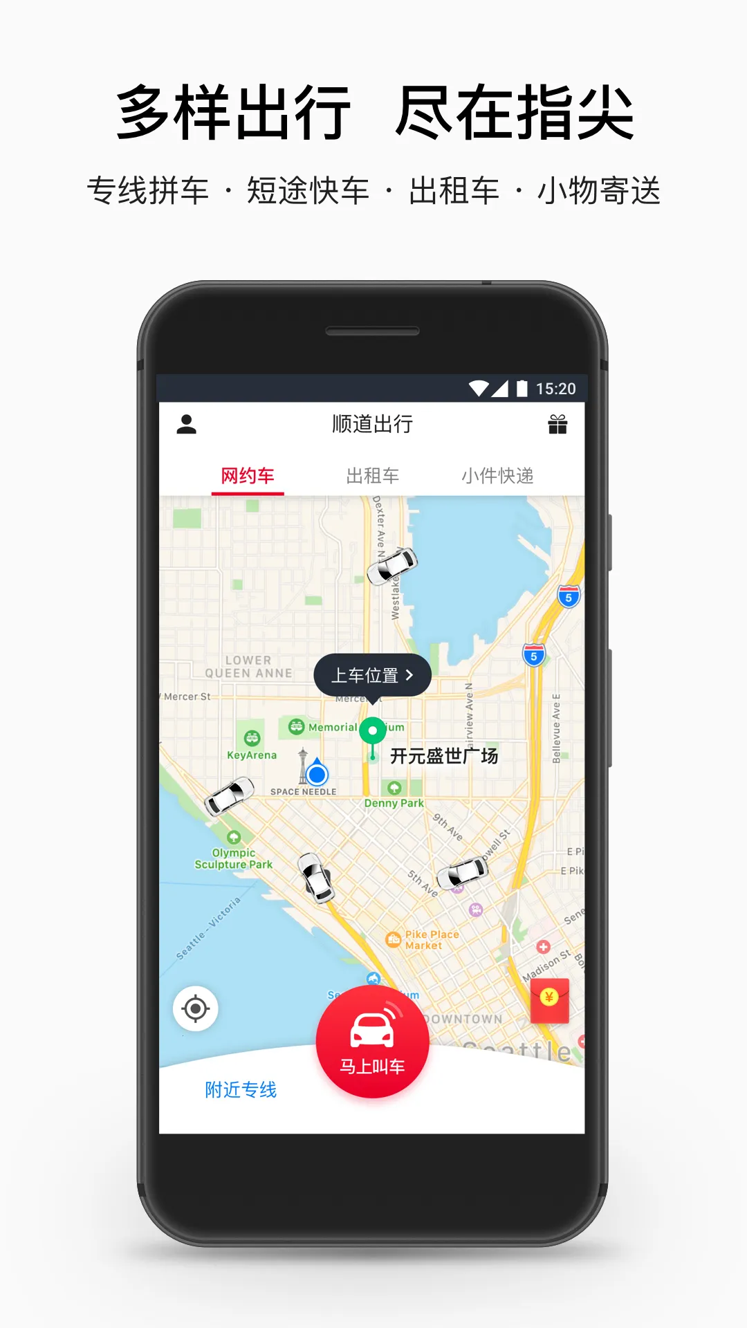 ˳������app����v6.1.0 ��׿���ͼ