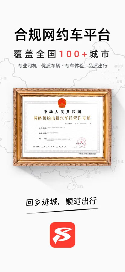 ˳������app����v6.1.0 ��׿���ͼ