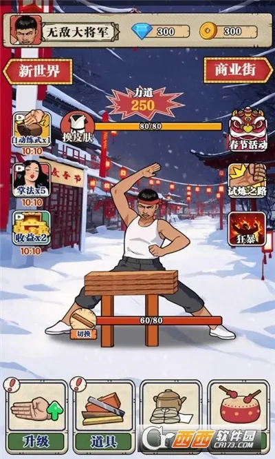 ��ש��ʦ�ƽ�����޽��������ʯv1.0 �ֻ����ͼ