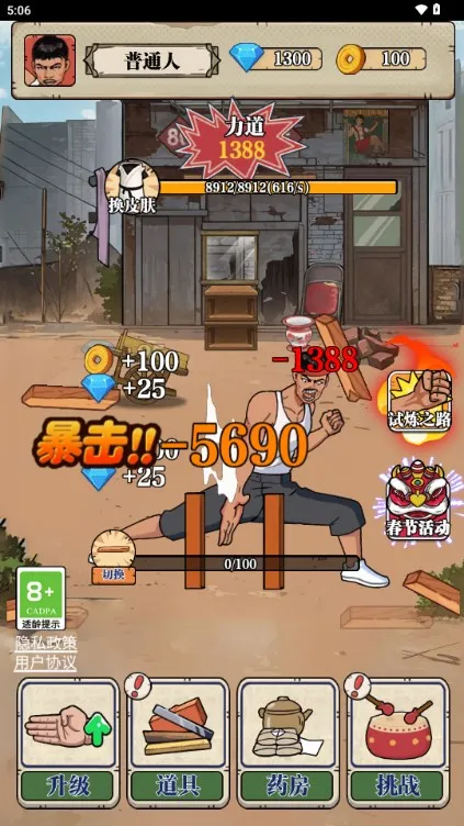 ��ש��ʦ�ƽ�����޽��������ʯv1.0 �ֻ����ͼ