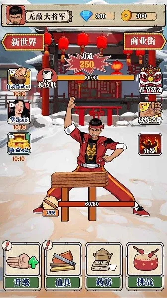 ��ש��ʦ�ƽ�����޽��������ʯv1.0 �ֻ����ͼ