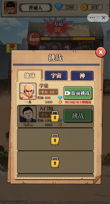 ��ש��ʦ�ƽ�����޽��������ʯv1.0 �ֻ����ͼ