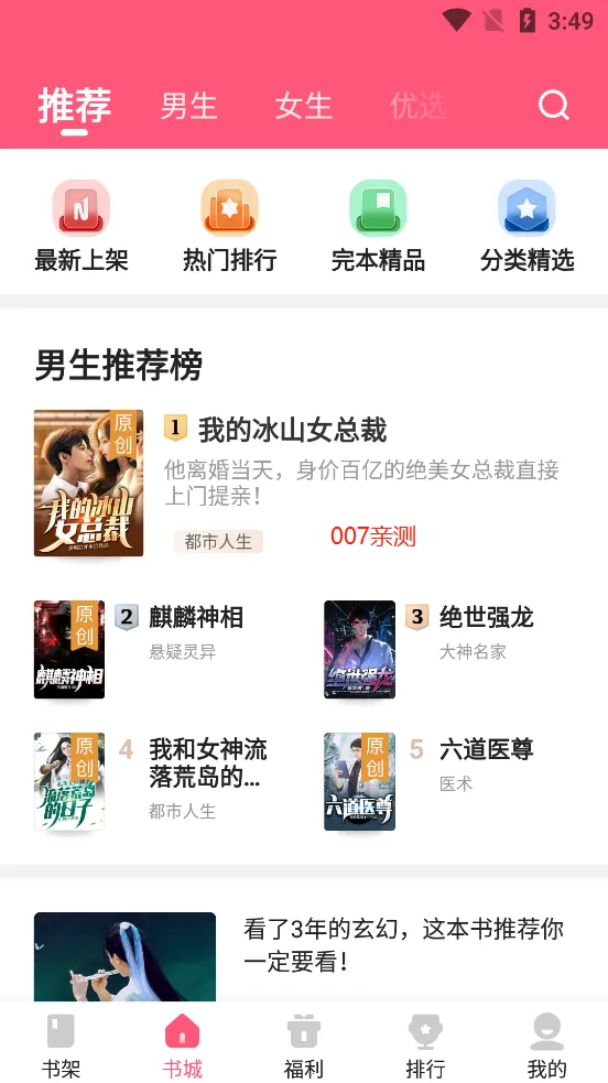 ��צС˵app���ذ�װv1.0.29 �ֻ����ͼ