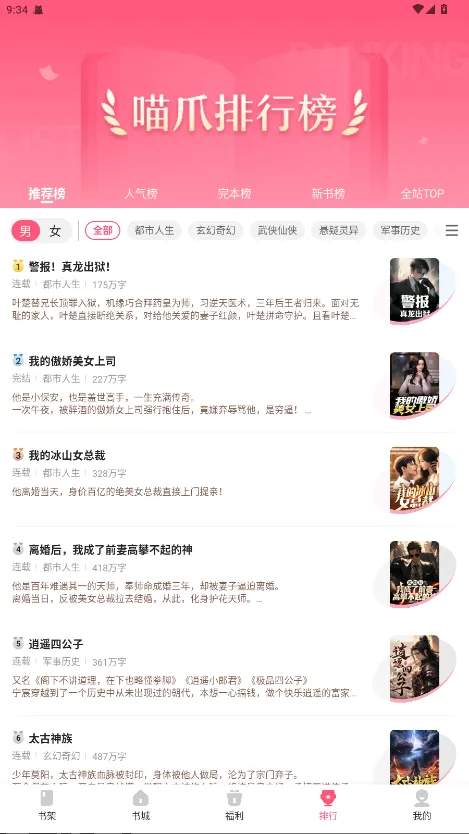 ��צС˵app���ذ�װv1.0.29 �ֻ����ͼ