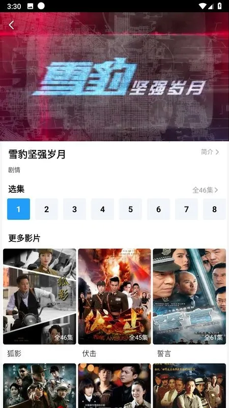 ����Ӱ�ӹٷ���������v3.2.6 ��׿���ͼ