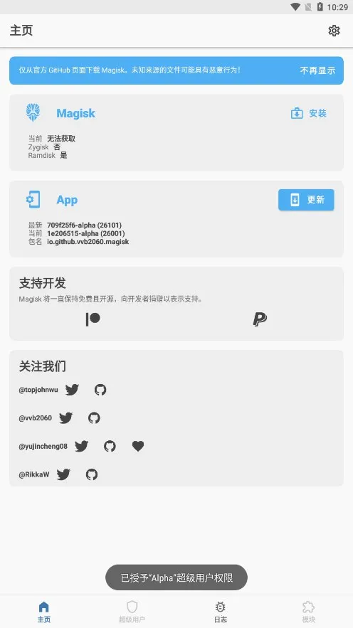 Magisk Alpha(��׿ϵͳ���ƹ���)v47cc532d-alpha ��Ѱ��ͼ