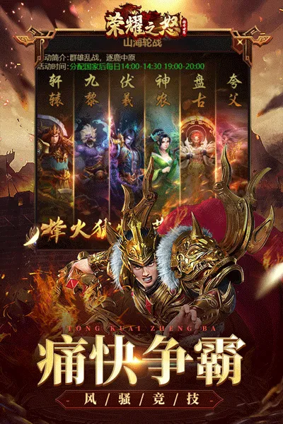 ��ҫ֮ŭ2026�ٷ����°汾v1.0.3 �ֻ����ͼ