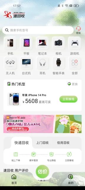 �ٻ���2026�ٷ����°汾v3.2.2 ��Ѱ��ͼ