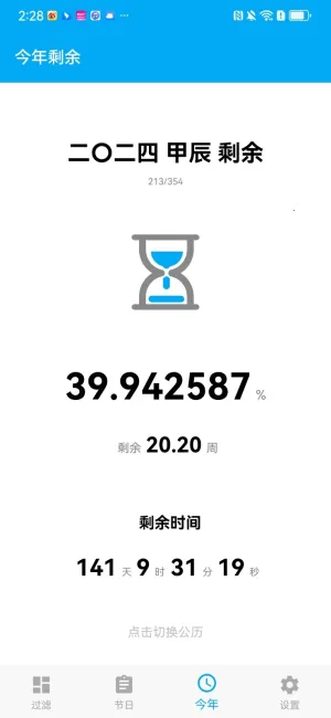 ��������ysƻ����v1.1.4_h ��׿���ͼ