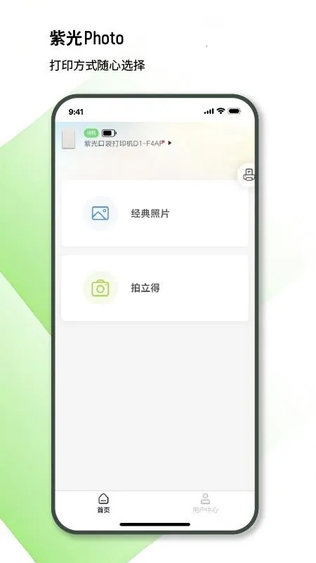 �Ϲ���Ƭ(��Ƭ��ӡ����)v1.0.002 ��׿���ͼ