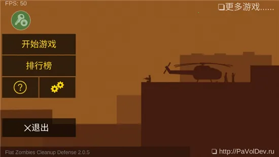 ��ɱ��ʬ�������޽�Ұ�����v2.0.8 �ֻ����ͼ