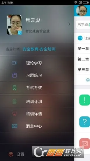 ��;��(Σ��Ʒ��ѵƽ̨)v1.1.110 �ֻ����ͼ