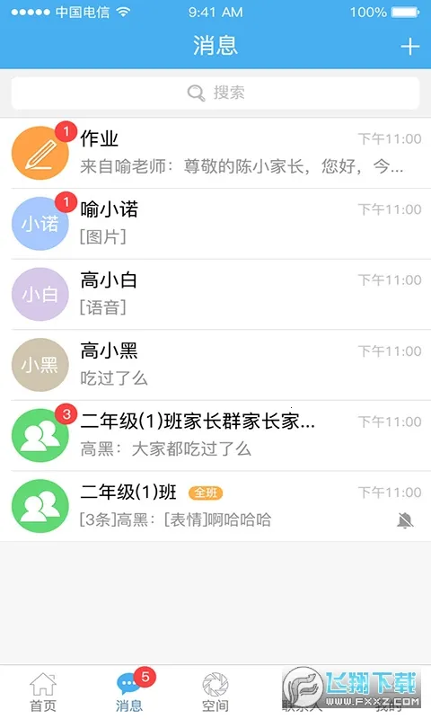 ��������ͨ(��У��ͨƽ̨)v5.0.7 ��Ѱ��ͼ