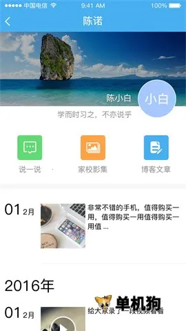 ��������ͨ(��У��ͨƽ̨)v5.0.7 ��Ѱ��ͼ