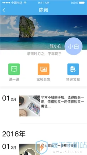 ��������ͨ(��У��ͨƽ̨)