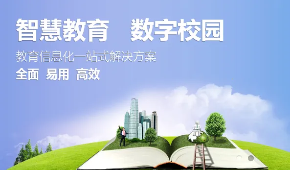 ��������ͨ(��У��ͨƽ̨)