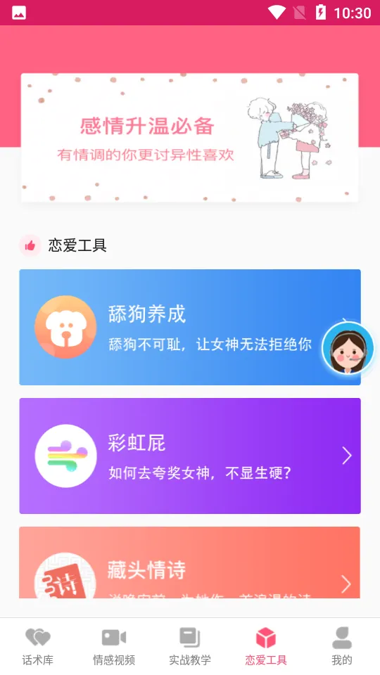 �������컰��ѧ��(������������)v1.8.2 ��׿���ͼ