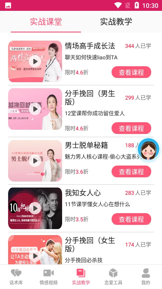 �������컰��ѧ��(������������)v1.8.2 ��׿���ͼ